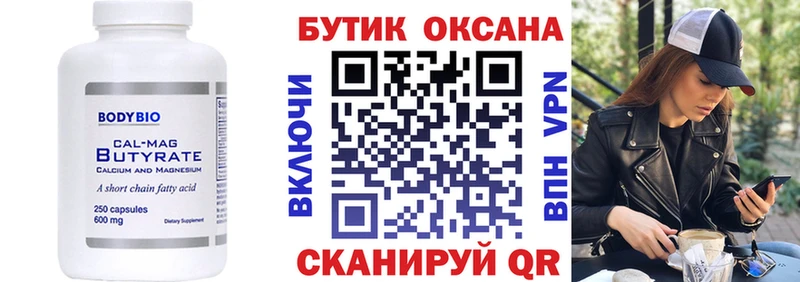 БУТИРАТ BDO 33%  Купить  Новоузенск 