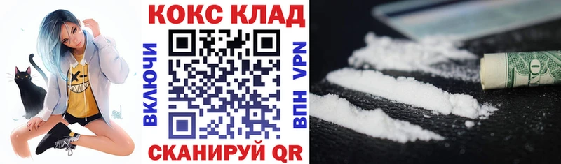 Купить где  Новоузенск  Кокаин 97% 