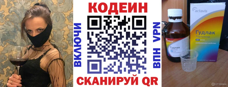 Кодеиновый сироп Lean напиток Lean (лин)  Купить где  Новоузенск 