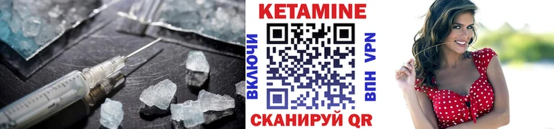 Купить где  Новоузенск  КЕТАМИН VHQ 
