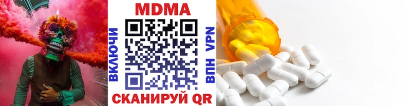 Купить закладки  Новоузенск  МДМА VHQ 
