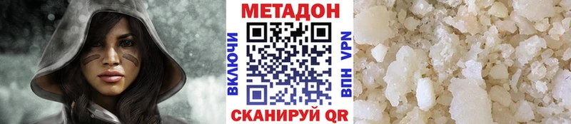 Купить где  Новоузенск  МЕТАДОН VHQ 